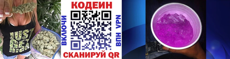 Codein напиток Lean (лин)  Купить  Сосновка 