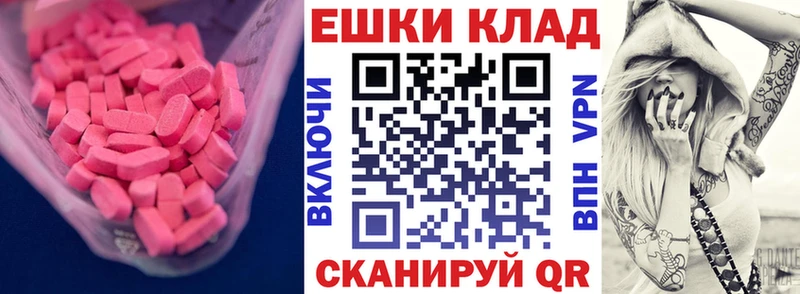 Купить закладки  Сосновка  Ecstasy 280мг 