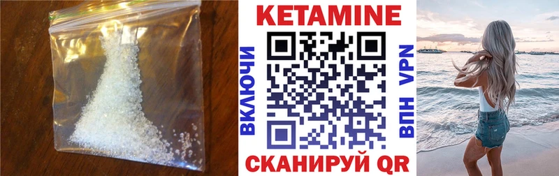 Кетамин ketamine  Купить где  Сосновка 