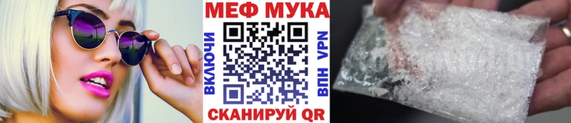 МЕФ кристаллы Сосновка